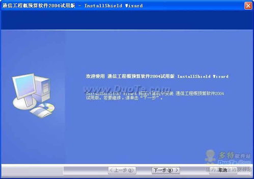 黃葉通信工程概預算軟件在網絡工程中的應用與優(yōu)勢
