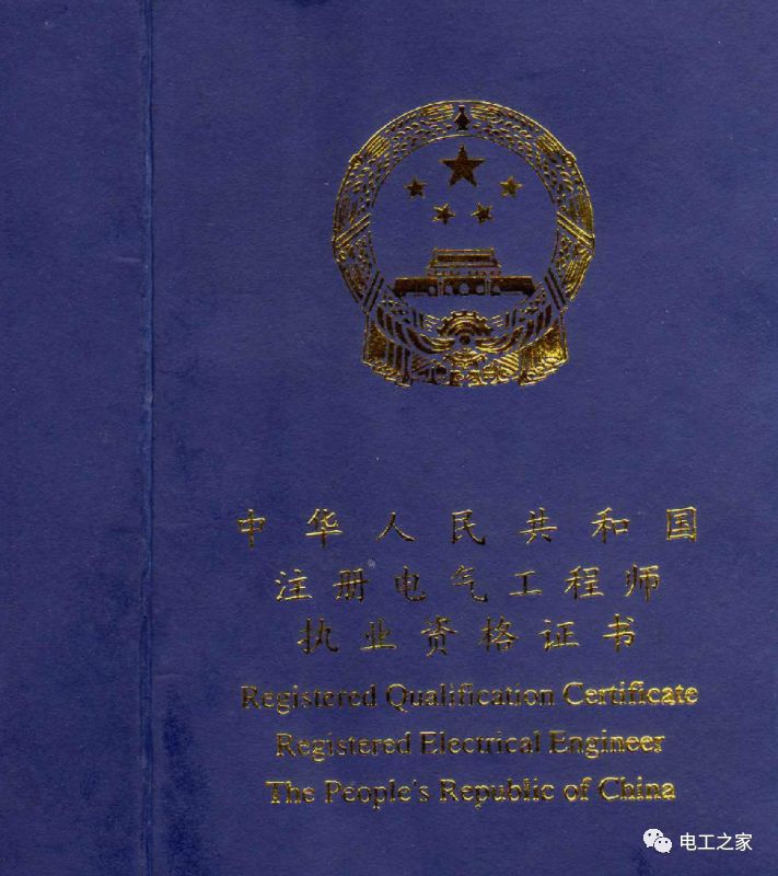 電氣與網絡工程雙軌并行 工程師必備的證書體系全解析